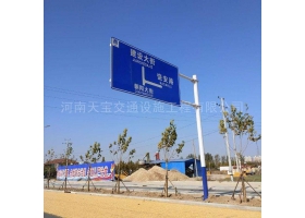 东莞市城区道路指示标牌工程