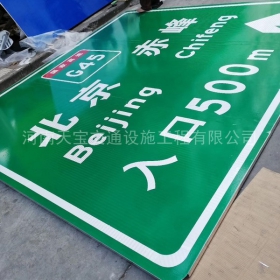 东莞市高速标牌制作_道路指示标牌_公路标志杆厂家_价格