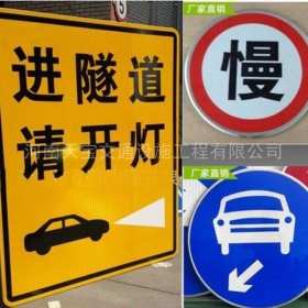 东莞市公路标志牌制作_道路指示标牌_标志牌生产厂家_价格